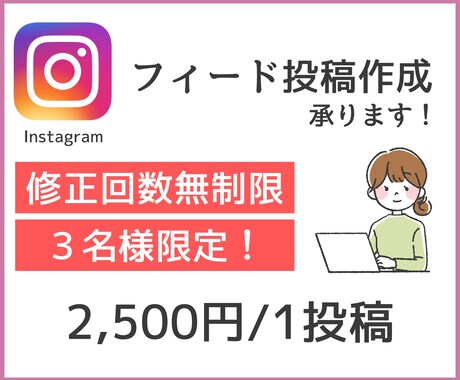 Instagramの投稿画像を作成します 修正回数無制限で作成いたします！ イメージ1