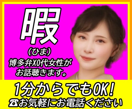 現在7人いる。あなたも「暇」サムネの一員になれます 8号以降も募集中。このサムネイルで売れる保証はなし。遊び半分 イメージ2