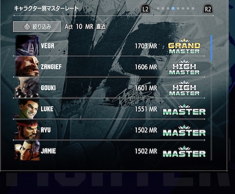 SF6 ベガ最高グランドマスターが教えます 初心者向け　ベガを使っている。希望であれば別キャラも可 イメージ1