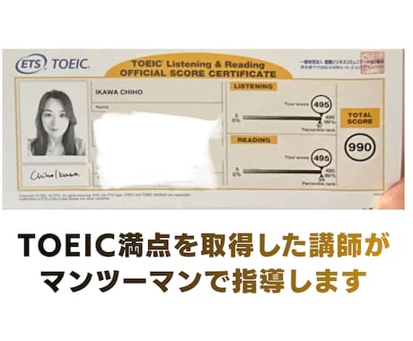 60分でTOEICコンサルティングします 990点講師が現在の課題に沿った学習アドバイスを提供します イメージ2