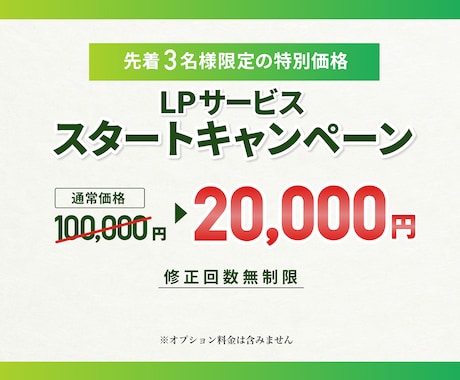 3名様限定｜お問い合わせにつながるLP制作します 集客できる設計でLP制作｜Studio実装OK イメージ2