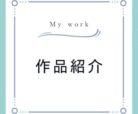 ホームページの作成＆サイトの使い方丁寧に教えます 製作後のサポートも充実！！ビデオチャットでのレクチャー付き！ イメージ2