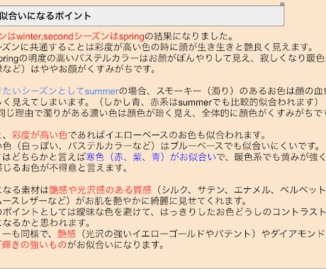 スタイリストにお任せ❗️貴女を素敵に変身させます 顔パーツ、体型、パーソナルカラー診断➕ワードローブ診断 イメージ1