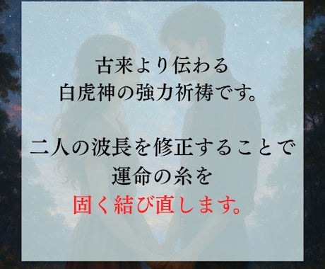 強制縁結び⚫︎５日間連続祈祷で潜在意識を書換えます どんな絶望的な状況でも、あなたの恋の願いを叶え成就に導きます イメージ2
