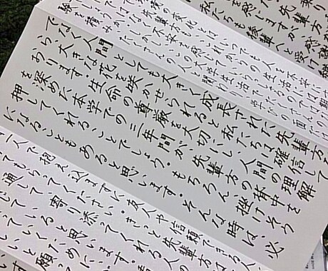 お手紙、履歴書など各種書類代筆します ここぞという時に美しい字で気持ちを伝えたい人へ イメージ1