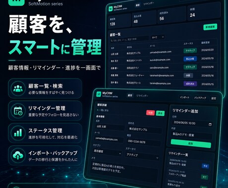 MyCRM通常版Windows顧客管理提供ます 顧客台帳・履歴・リマインダー通知 イメージ1