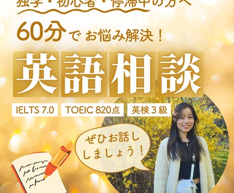 IELTS 7.0講師が英語のお悩み相談に乗ります より良い勉強方法で、目標への最短ルートを描くお手伝いします！ イメージ1
