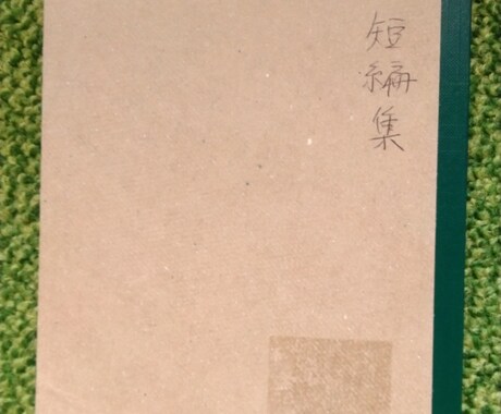 小説のアイデア提供できます 短編から長編、小説の下書きとプロットのアイデア イメージ2