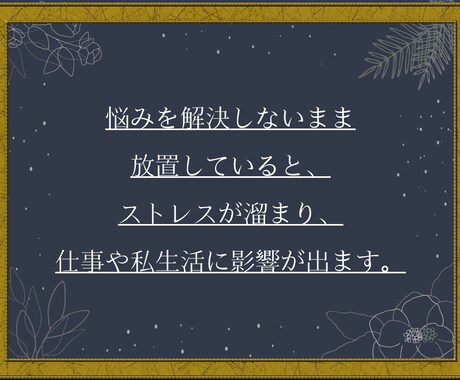 あなたの悩みを解決いたします 1人で悩みを抱え込んでしまっている方へ イメージ2