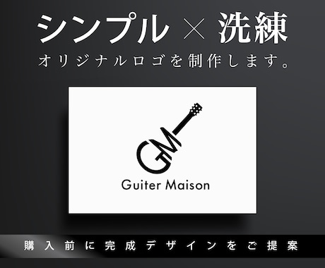 オーダーメイドで唯一無二のロゴデザインを制作します イメージ1