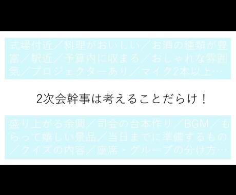 結婚式2次会の会場〜企画までお手伝いします 元ブライダルスタッフが考える、おふたりの為のプラン！ イメージ2