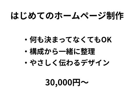 はじめてでも安心｜女性向けホームページ制作します 何も決まってなくても大丈夫。一緒に整理します イメージ2