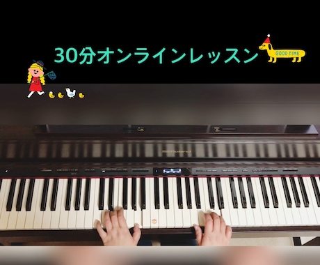 30✨昼中で♫オンラインレッスンします イメージ1