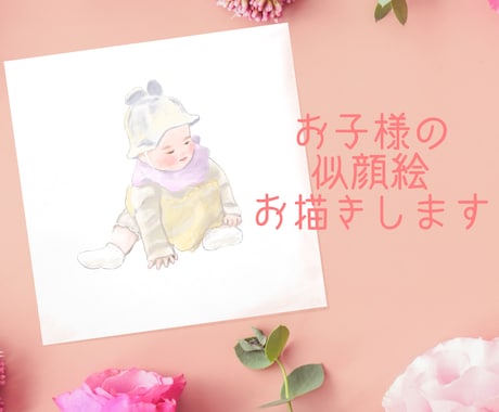 優しいタッチでお子様の似顔絵をお描きします イメージ1
