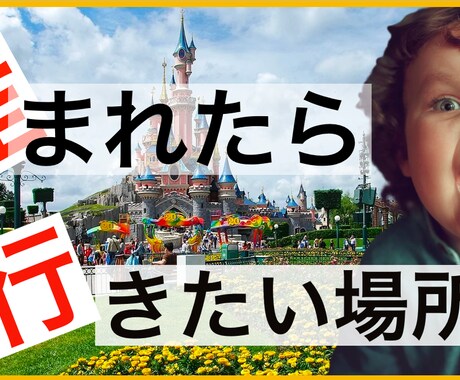最安修正OK　Youtubeサムネ２枚作成します 【３枠限定割引】再生回数アップ　高品質サムネイル　修正可能 イメージ2