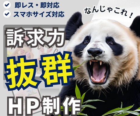 訴求力、抜群！なHP制作します プロのWEBデザイナーが女性目線で制作します イメージ1