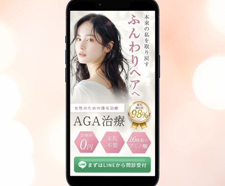 離脱されないファーストビュー制作します 女性デザイナーならではの視点でターゲットに刺さるデザイン イメージ2
