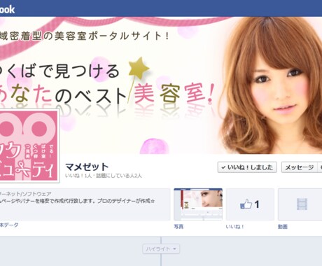 フェイスブック！Facebookカバー画像制作します☆デザイン歴６年(^-^) イメージ1
