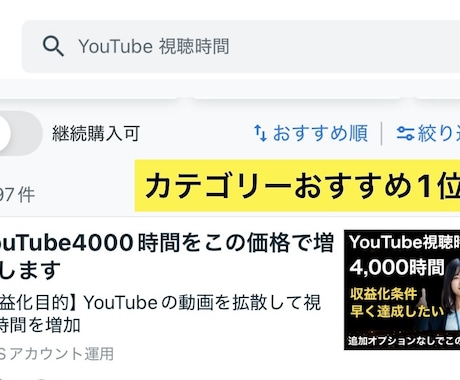 YouTube4000時間をこの価格で増加します 【再生時間/収益化目的】満枠でも対応・相談可能です！ イメージ2