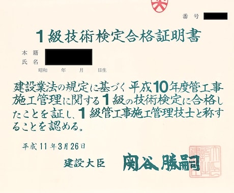 新形式OK！土木施工管理技士試験経験記述添削します 2課題特急！ゼロから作成も可！元役所職員＆元学校講師が支援！ イメージ2