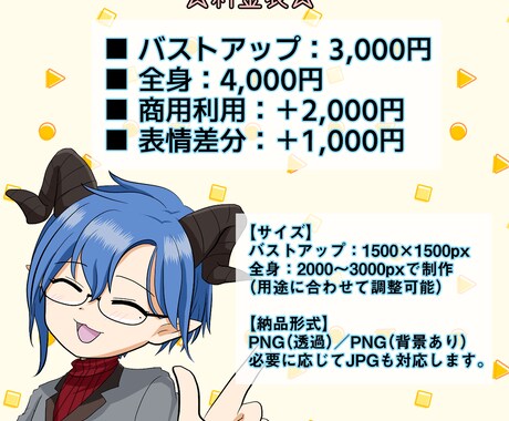商用可◎高彩度アニメ塗りミニキャラ描きます 鮮やかで目を引く可愛いミニキャライラストを制作します イメージ2