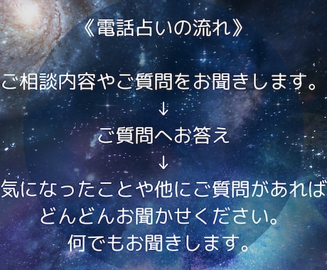 相手の気持ち（人間関係）〈電話占い〉霊感霊視します あの人の気持ち・理由・意図…　生まれつきの霊感霊視占い イメージ2