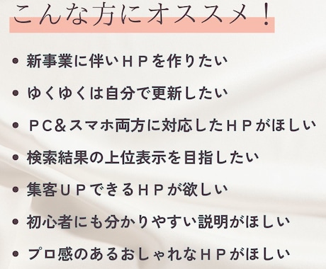 集客できるHPを【WordPress】で制作します 制作実績150件｜初心者安心｜丸投げOK｜SEO設計 イメージ2