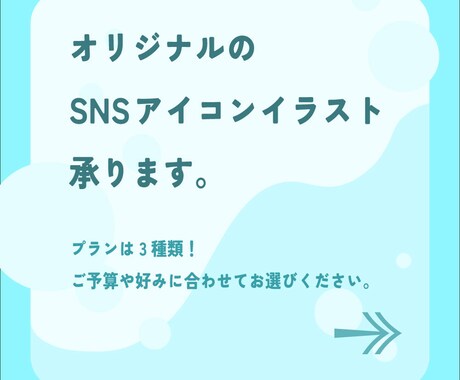 SNS用イラストアイコン描きます 予算・好みからテイストが選べる！ イメージ2