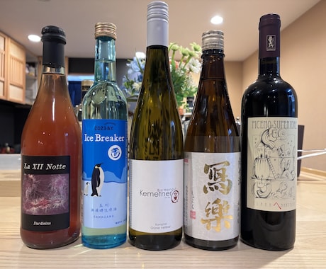 超おすすめのナチュラルワインを3本お伝えします 現役ソムリエが貴方に合った流行りのナチュラルワインを提案 イメージ1