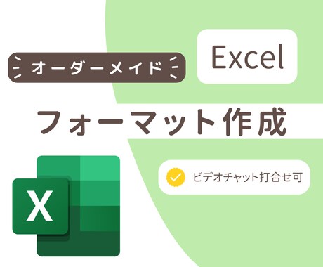 Excel集計・作業テンプレート作成します カスタマイズ可能！「困ったな」のご相談何でも承ります！ イメージ1