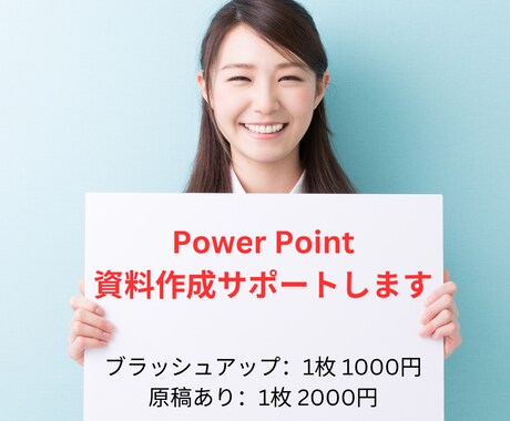 洗練されたパワーポイント資料を作成します プレゼン資料のブラッシュアップお任せください イメージ1