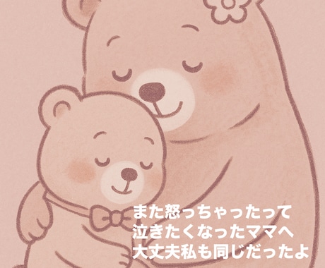親子関係をやさしく整えます 親子関係がやさしく変わる！感情ケアセッション イメージ1