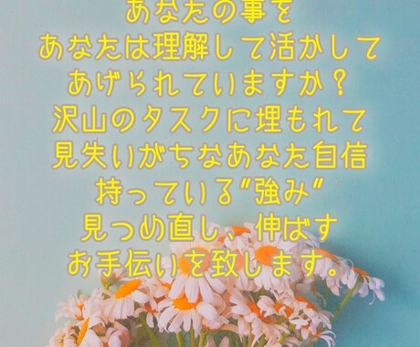 あなたの悩みを共に考え解決に導きます イメージ1