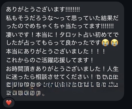 タロットリーディングします 今この瞬間のお相手の気持ちをカードで深掘りします。 イメージ2