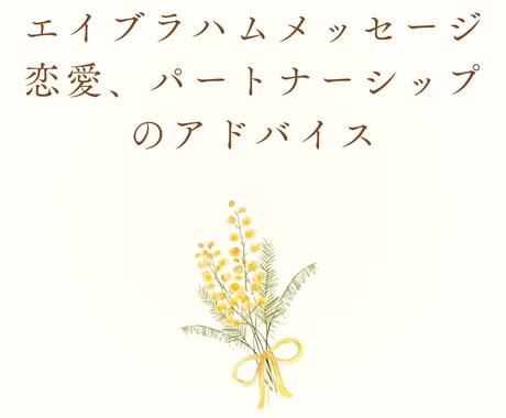愛、恋愛をテーマに30日間チャットやり取りします 本質的なところ学んで、人生に活かしたい人向けのメニューです。 イメージ2