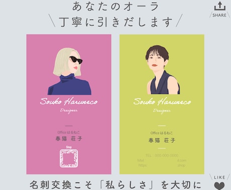 はじめまして！で心をつかめる似顔絵名刺つくります イメージ1