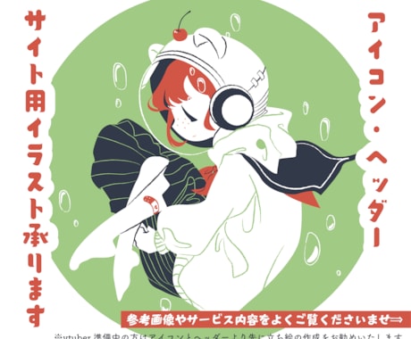 アイコンやヘッダー、サイト用イラスト承ります SNS用やバナー用画像等に！ゆるいイラストで個性を出せます イメージ1