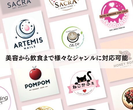 記憶に残るロゴお創りします 100枠までの限定価格キャンペーン中！ イメージ2