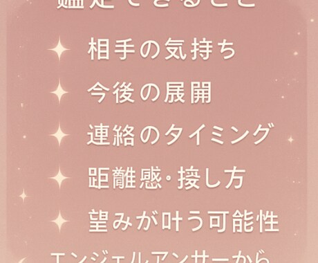 彼の気持ち優しく深く鑑定します 鑑定結果は24時間以内にお届けします イメージ2