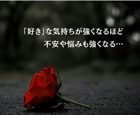 不倫・浮気…複雑恋愛／誰にも言えない恋を占います ︎︎ ❤︎︎お相手様の本音、複雑恋愛の行方、深く読み解きます イメージ2