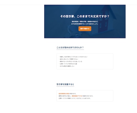 最短1時間納品！名刺代わりのペライチHP制作します とにかく急ぎでHPが欲しい方向けです！ イメージ1
