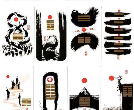 イーチンタロットで占います 10時間以内に結果をお送りします。 イメージ1