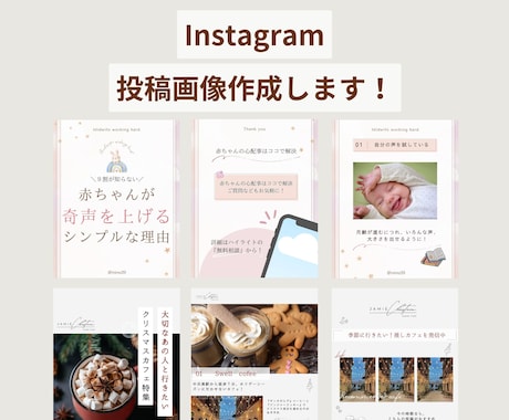 Instagram運用代行します Instagramの投稿作成します イメージ1