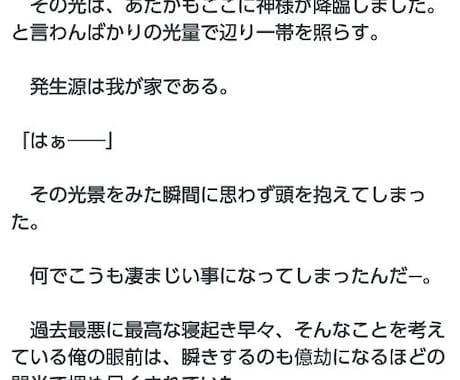 五百文字から一万文字の執筆代行します 小説が書けないけど、自分の創作した話を読みたいあなたへ イメージ1