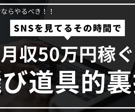 副業初心者こそやるべきお小遣い稼ぎの方法教えます 王道ゆえに堅実。古典的このジャンル、忘れていませんか？ イメージ1
