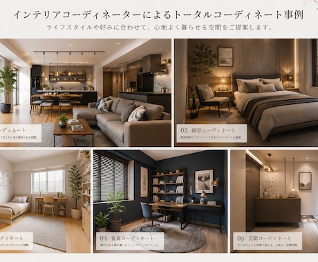 インテリアコーディネーターが理想の部屋を提案します LDK＋2R 3Dパース 25000円 家具選定・レイアウト イメージ2