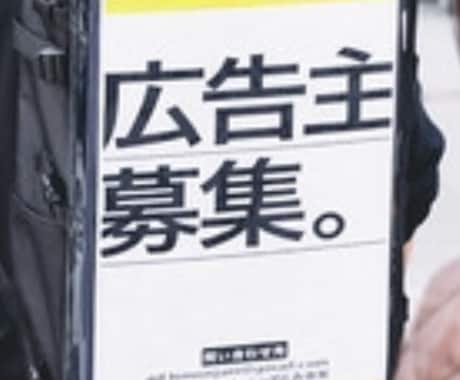 関西圏でリュックに広告を付けて宣伝活動をします リュックに広告を付けてより多くの人に宣伝します イメージ2