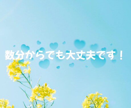 あなたの気持ちを軽くするお手伝いをいたします 心の元気を取り戻すまで、あなたのペースで伴走します☆彡 イメージ2