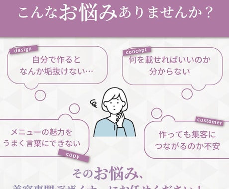 3名様限定半額｜美容サロン専門チラシを作成します 現役サロンデザイナーが集客目線でご提案 イメージ2