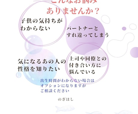 あの人を理解する取り扱い説明書　鑑定します なぜあの人はそんな言動をするの？インド占星術で読み解きます イメージ2